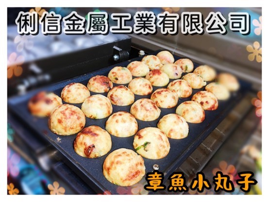 章魚燒烤盤
