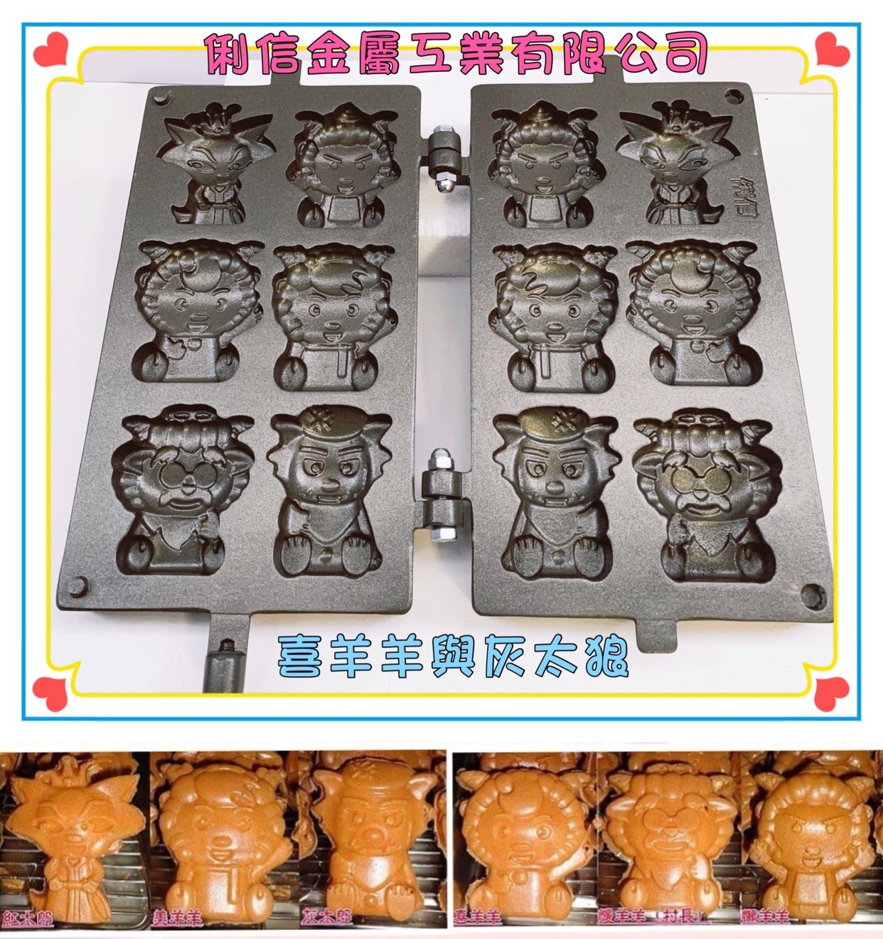 智能溫控電熱式雞蛋糕機台AC220V(美規電線)