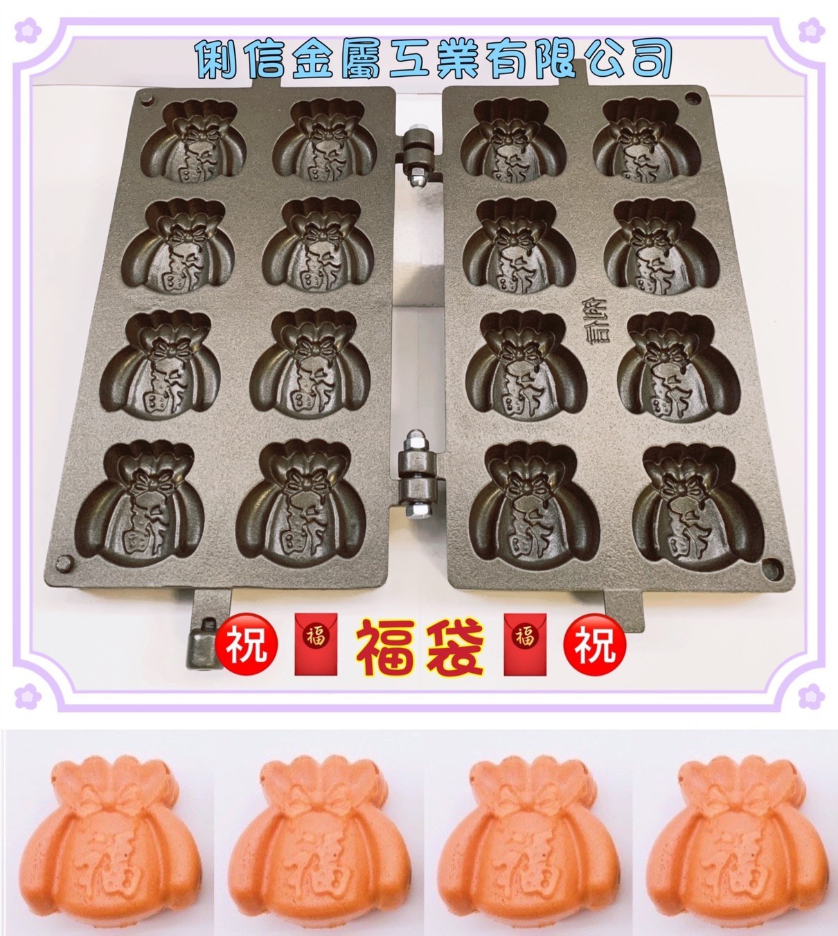 智能溫控電熱式雞蛋糕機台AC220V(澳規電線) 