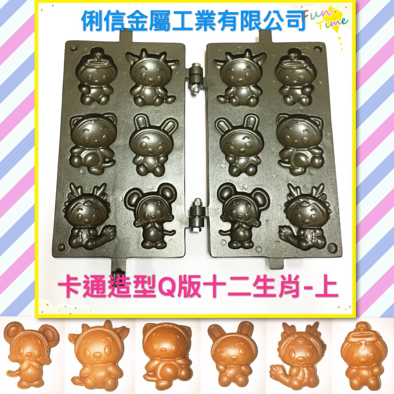 智能溫控電熱式雞蛋糕機台AC220V(澳規電線) 