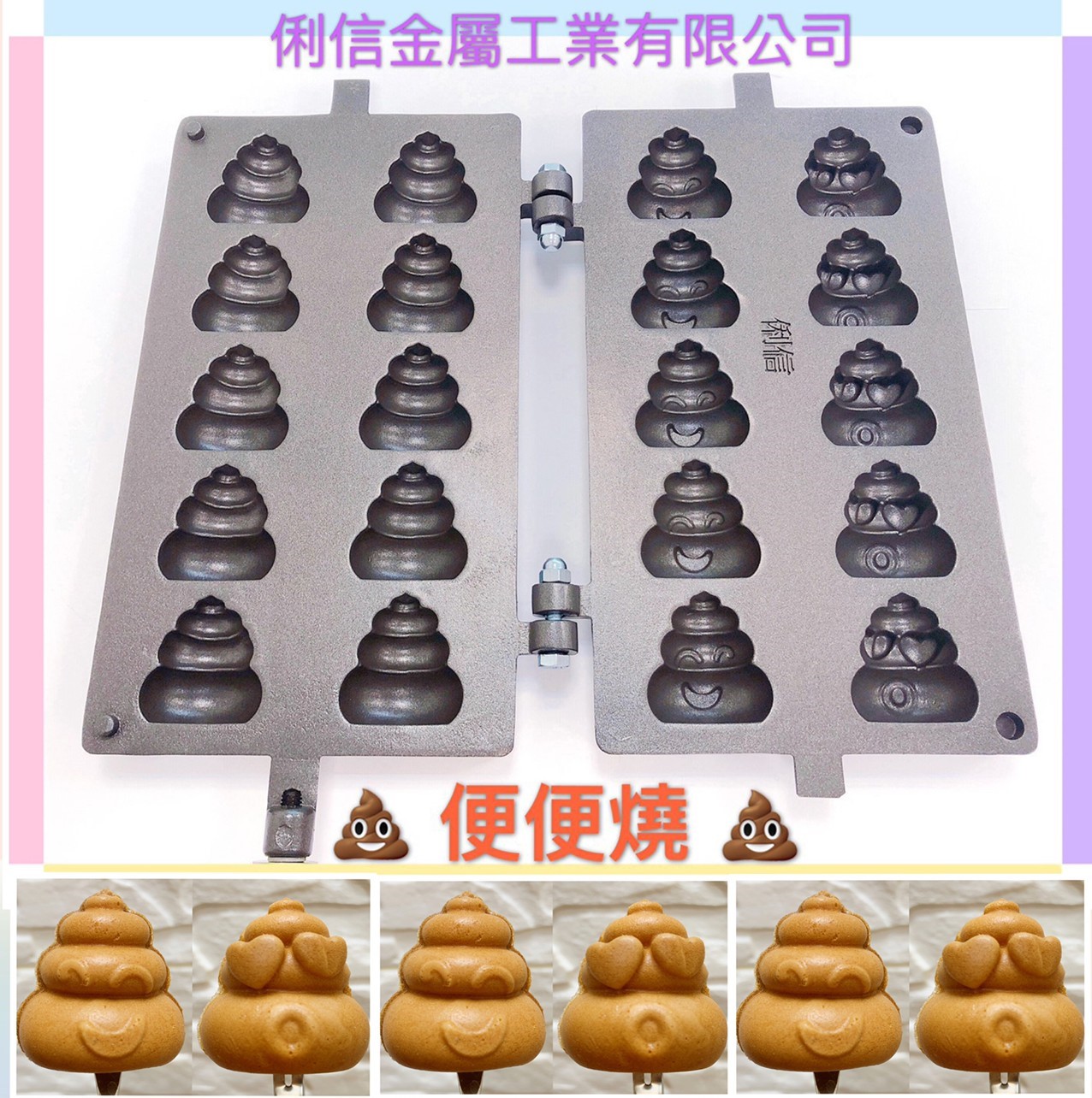 智能溫控電熱式雞蛋糕機台AC220V(歐規電線) 