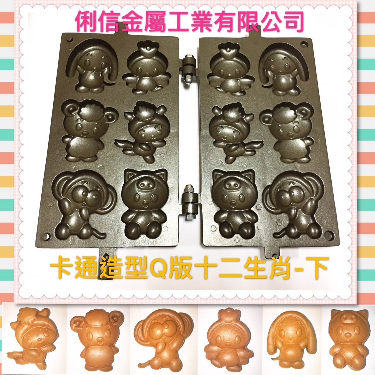 三翻桶裝瓦斯規格【雞蛋糕爐台模具組】搭配(一般型調整器)