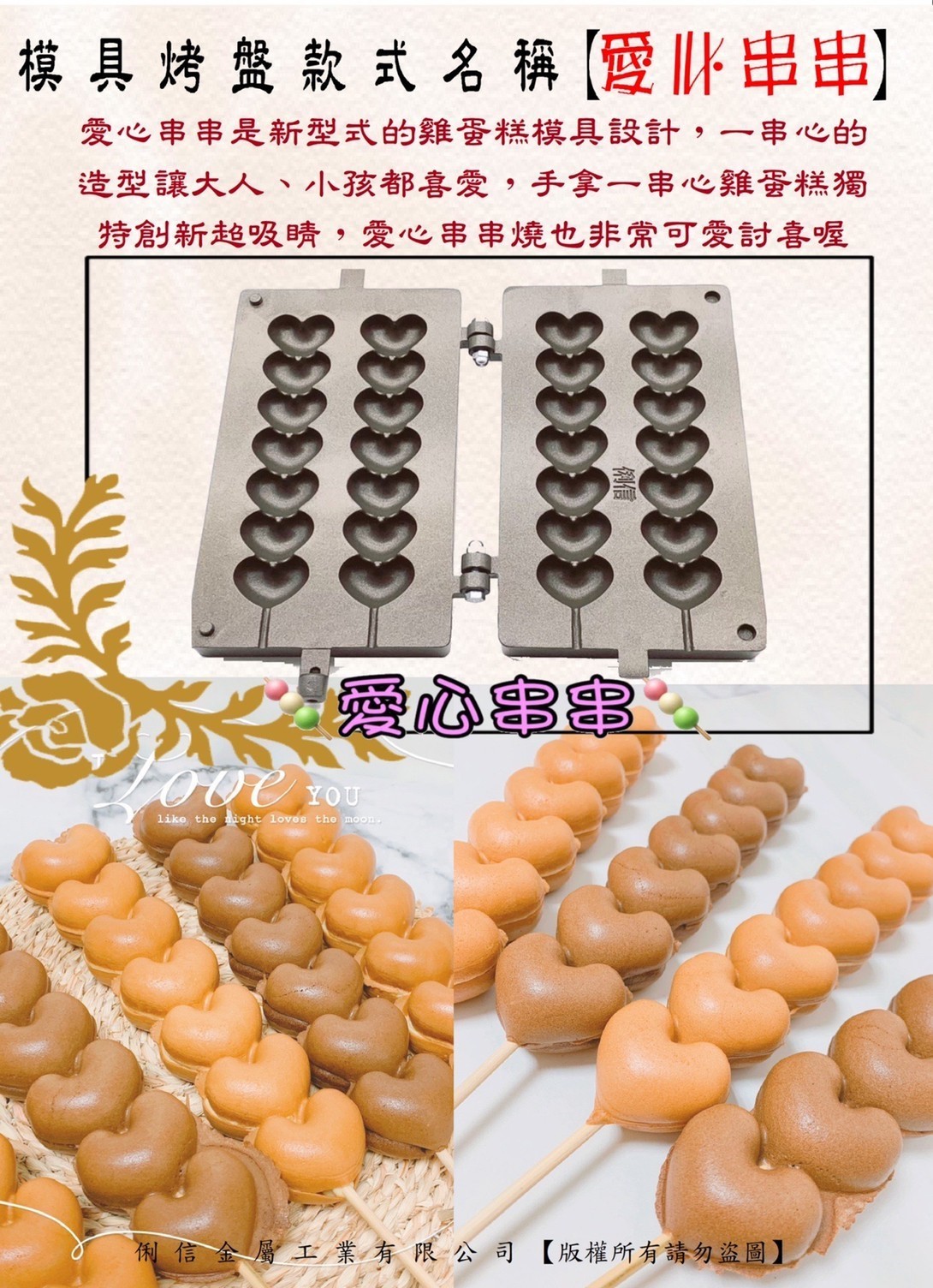 三翻桶裝瓦斯規格【雞蛋糕爐台模具組】搭配(一般型調整器)