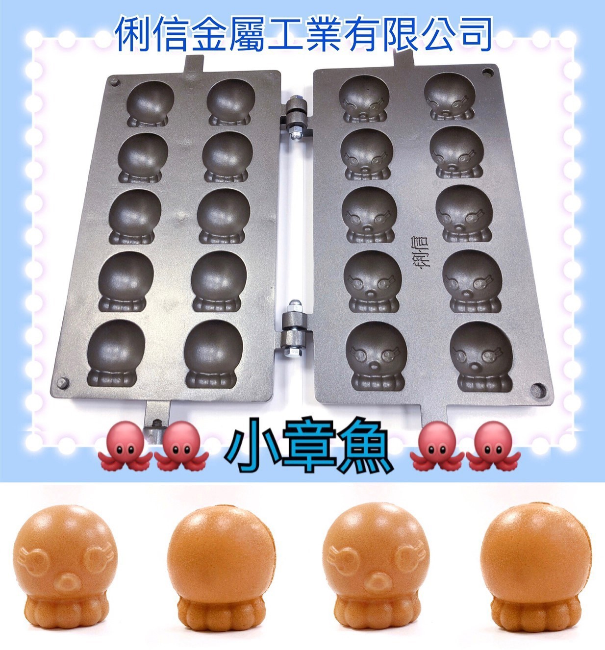 三翻桶裝瓦斯規格【雞蛋糕爐台模具組】搭配(一般型調整器)