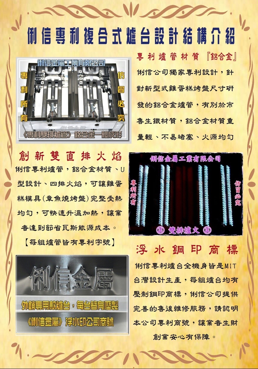 三翻桶裝瓦斯規格【雞蛋糕爐台模具組】搭配(一般型調整器)