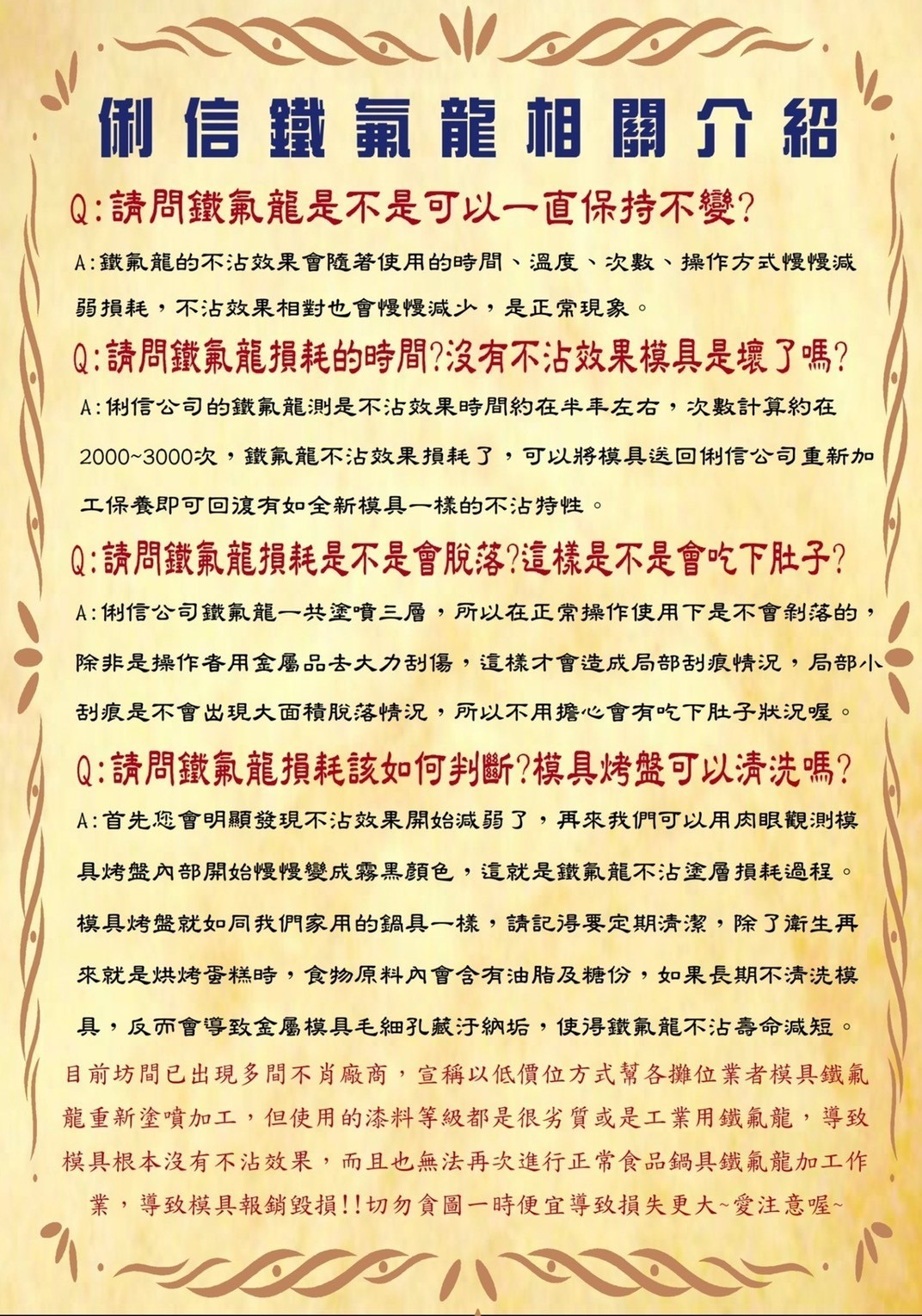 三翻桶裝瓦斯規格【雞蛋糕爐台模具組】搭配(一般型調整器)