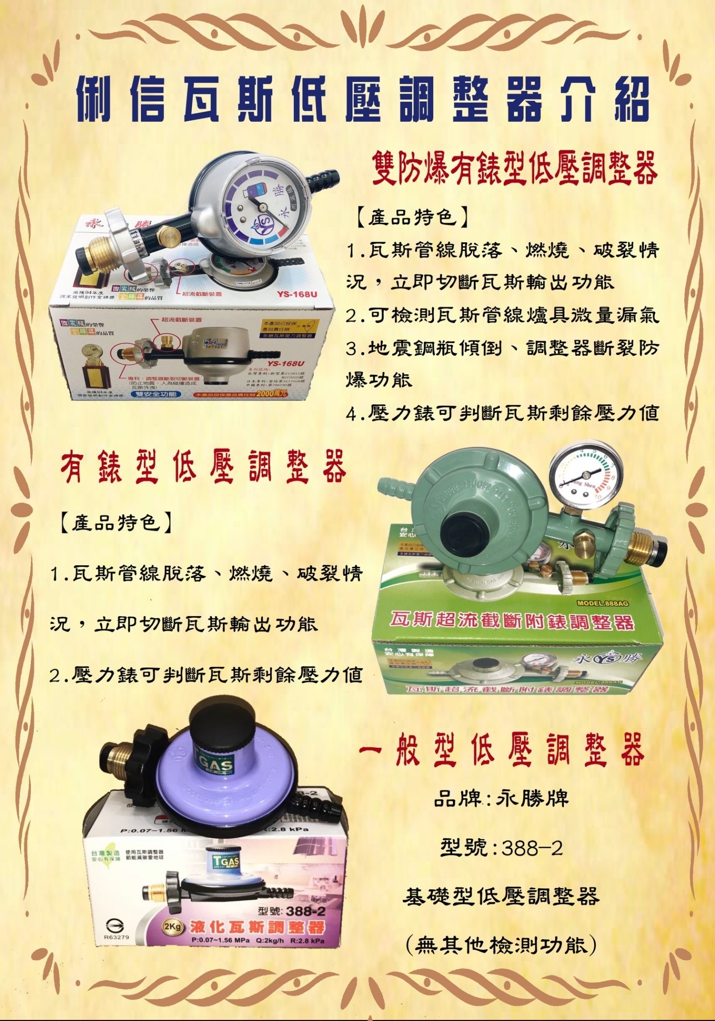 三翻桶裝瓦斯規格【雞蛋糕爐台模具組】搭配(一般型調整器)