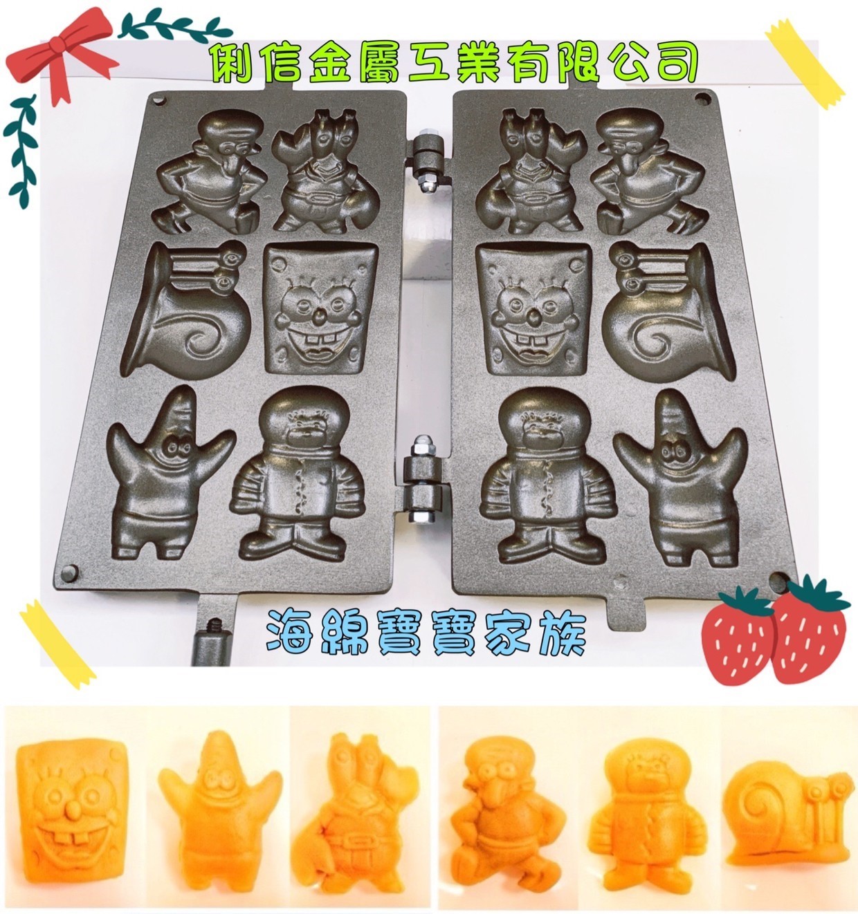 三翻桶裝瓦斯規格【雞蛋糕爐台模具組】搭配(一般型調整器)