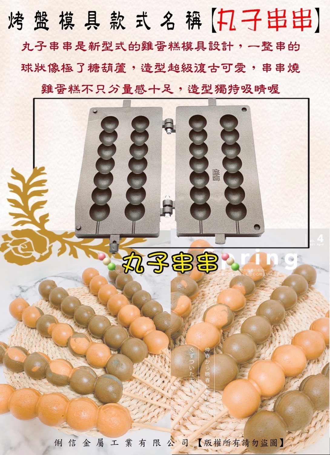 三翻桶裝瓦斯規格【雞蛋糕爐台模具組】搭配(一般型調整器)