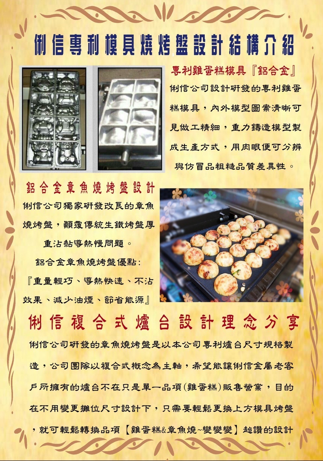 三翻桶裝瓦斯規格【雞蛋糕爐台模具組】搭配(一般型調整器)