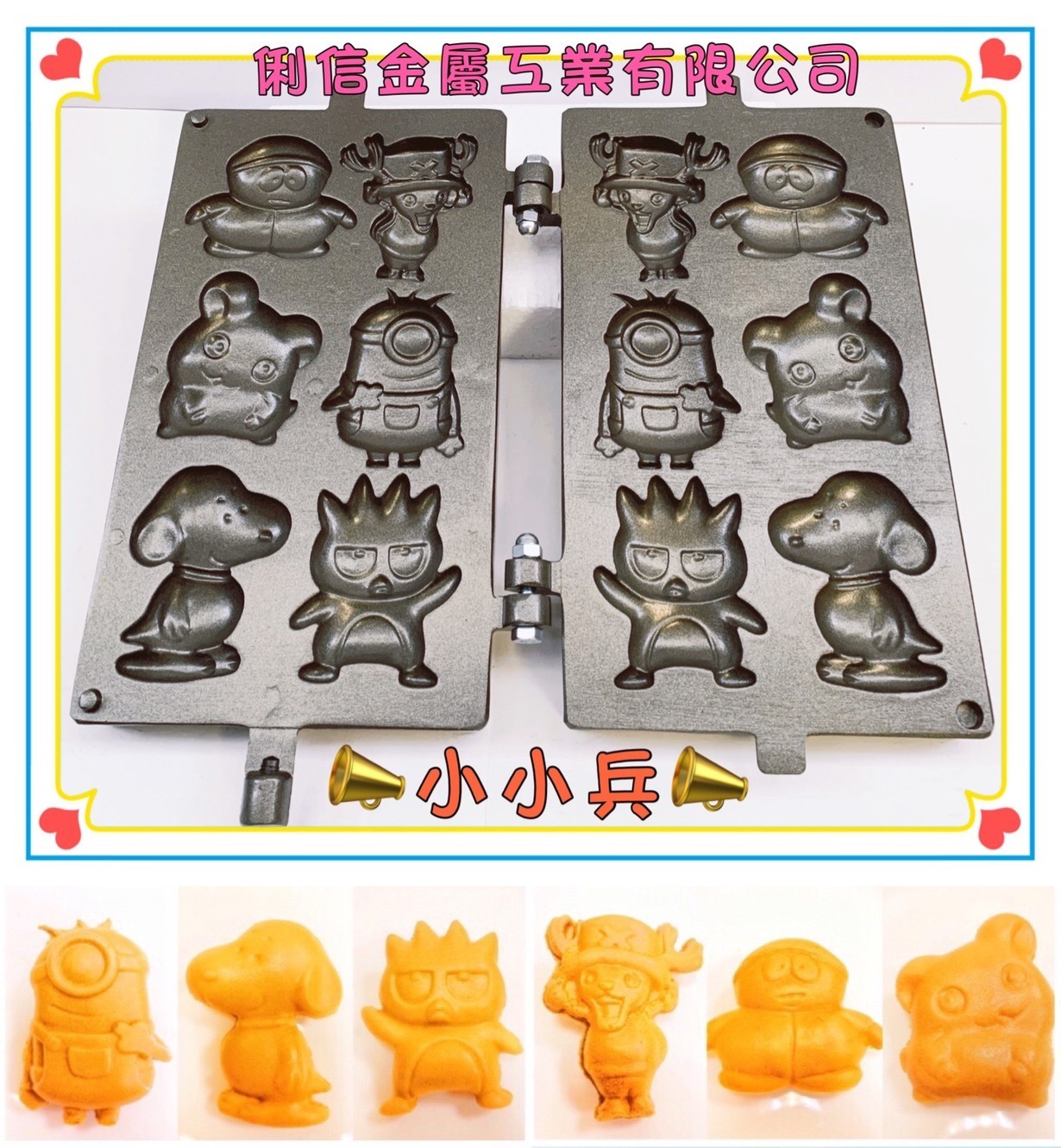 三翻桶裝瓦斯規格【雞蛋糕爐台模具組】搭配(一般型調整器)