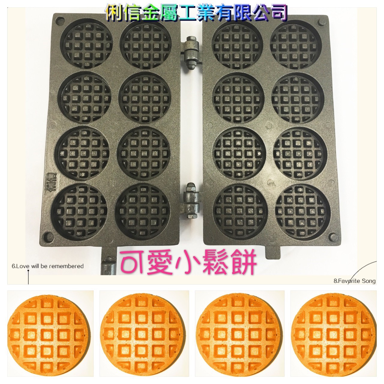 三翻桶裝瓦斯規格【雞蛋糕爐台模具組】搭配(一般型調整器)