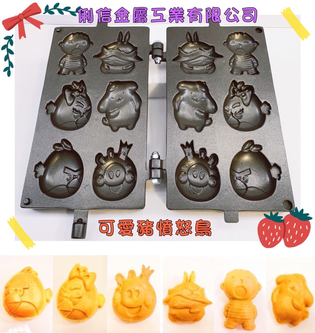 三翻桶裝瓦斯規格【雞蛋糕爐台模具組】搭配(一般型調整器)