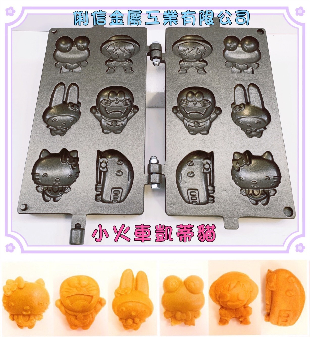 三翻桶裝瓦斯規格【雞蛋糕爐台模具組】搭配(一般型調整器)