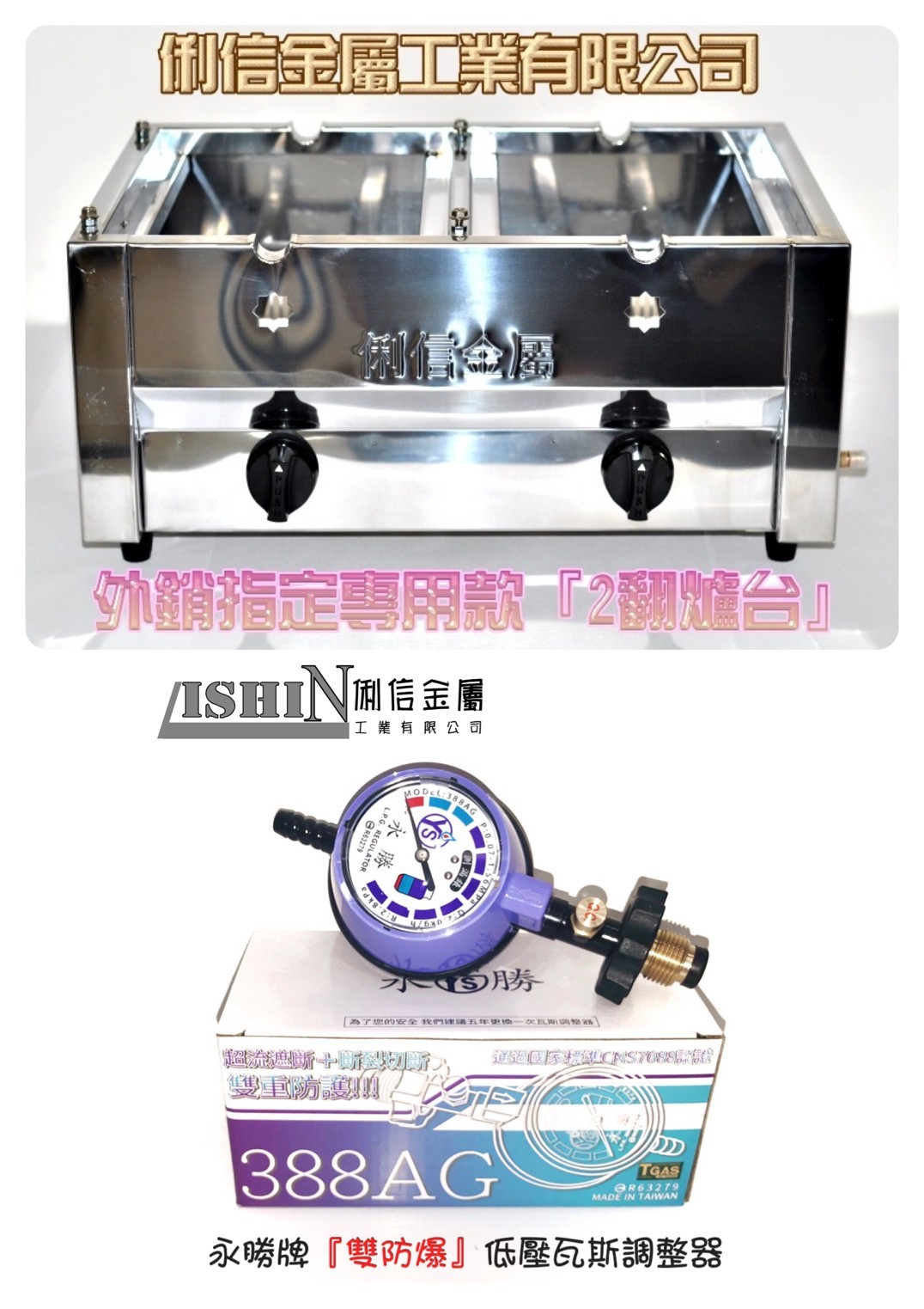 二翻營業用桶裝瓦斯型雞蛋糕爐台(無模具)