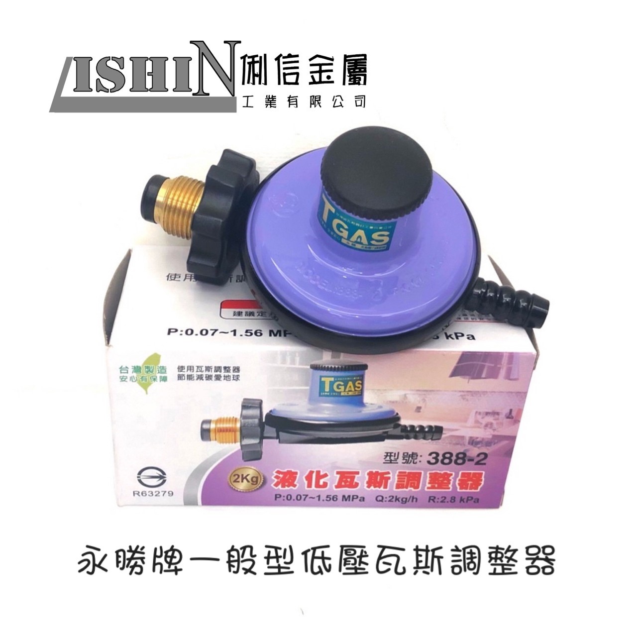 三翻營業用桶裝瓦斯雞蛋糕爐台(無模具)