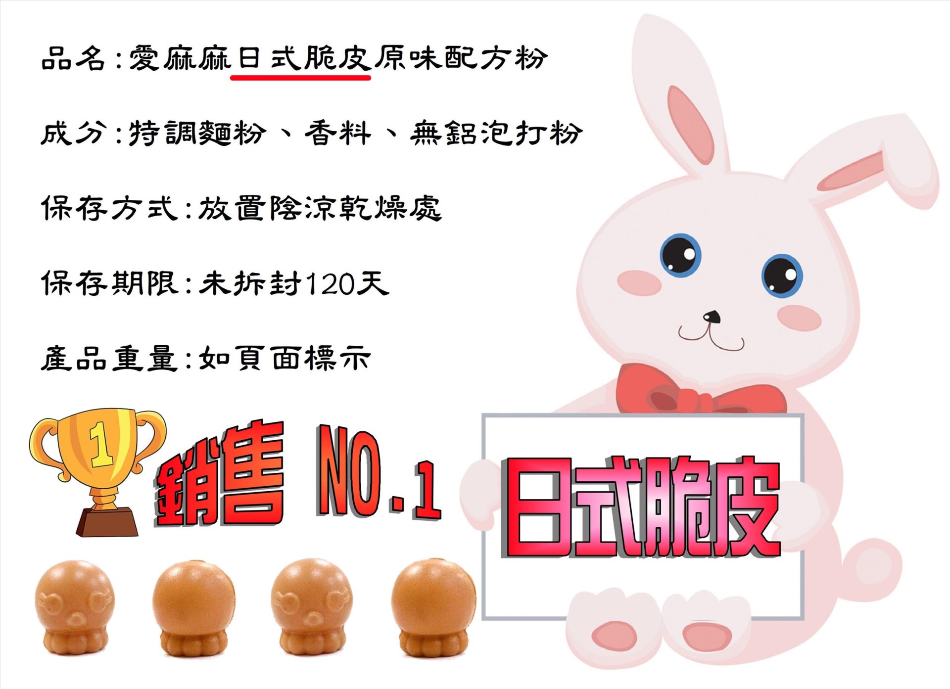 愛麻麻【營業用】脆皮雞蛋糕配方粉(批發-小箱)