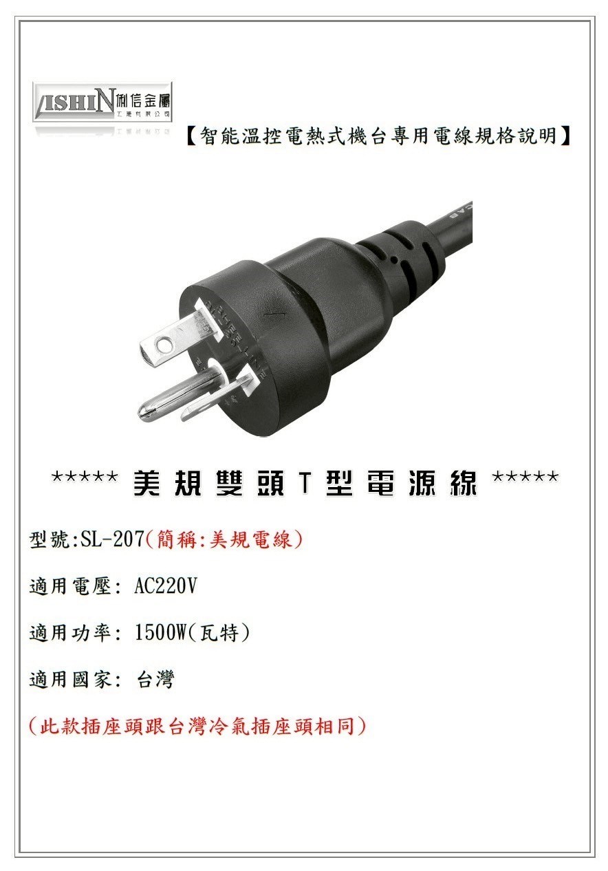 智能溫控電熱式雞蛋糕機台AC220V(美規電線)